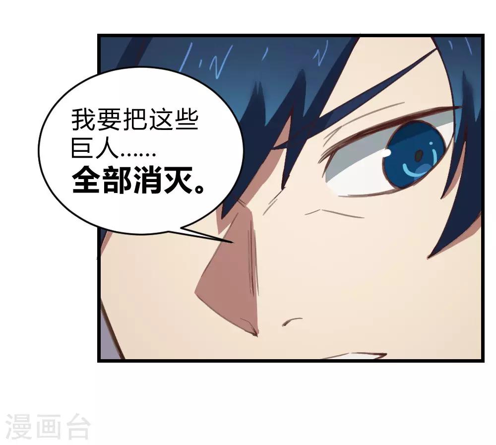 第139话 欢迎来到我的世界-第149话