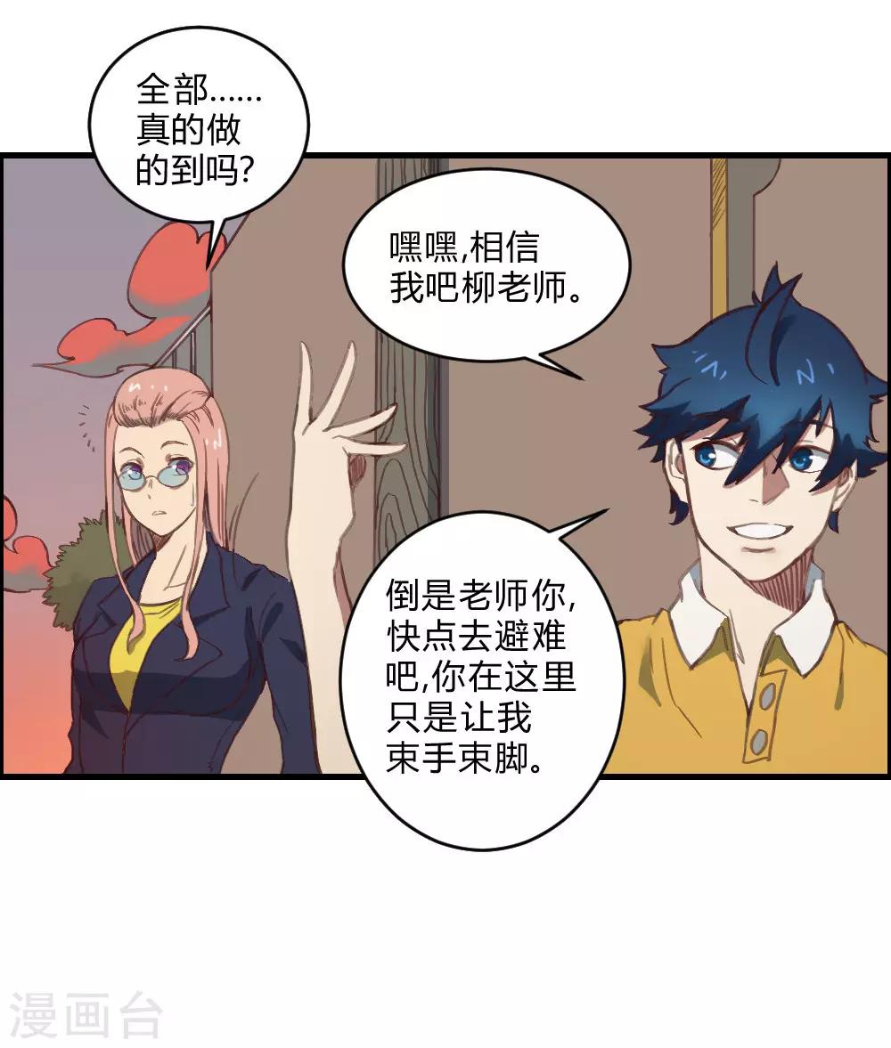 第139话 欢迎来到我的世界-第149话