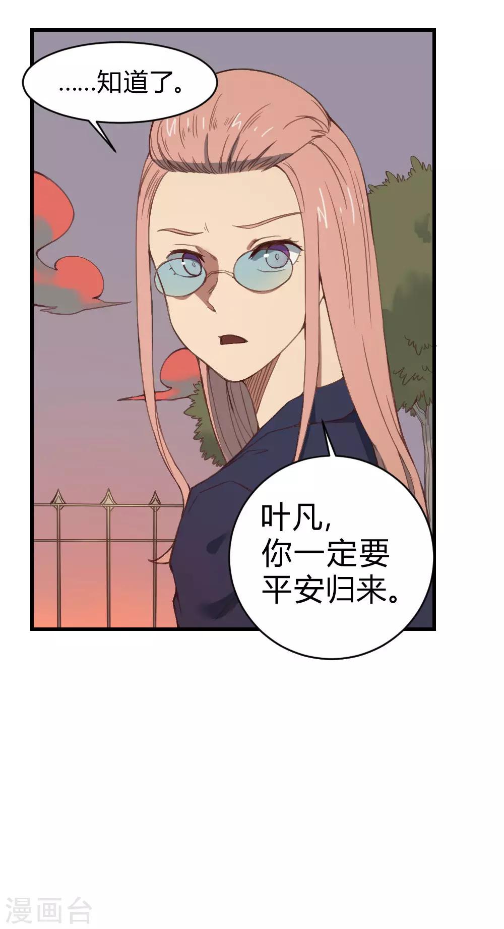第139话 欢迎来到我的世界-第149话