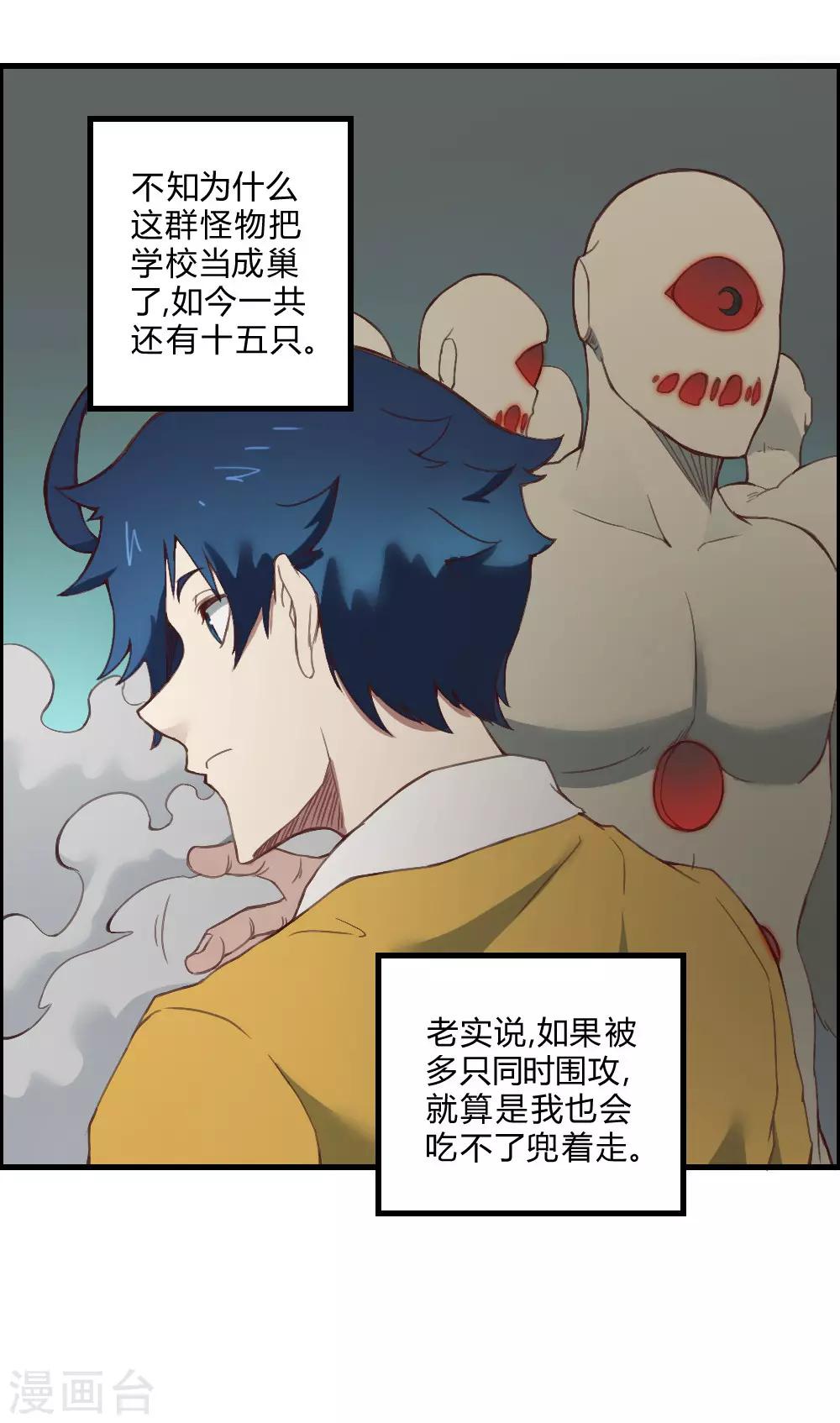 第139话 欢迎来到我的世界-第149话