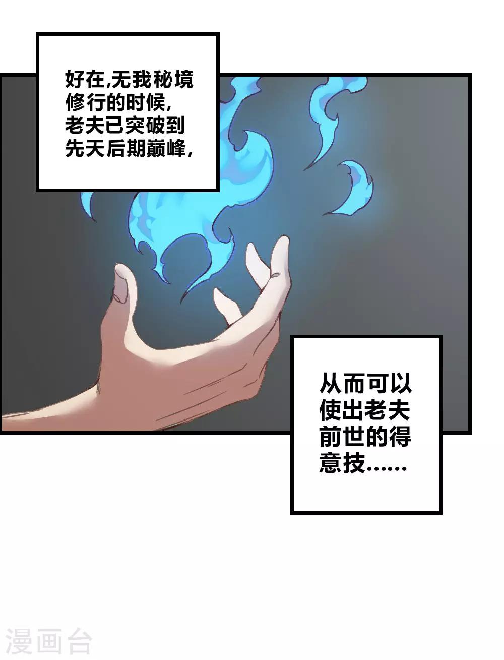 第139话 欢迎来到我的世界-第149话