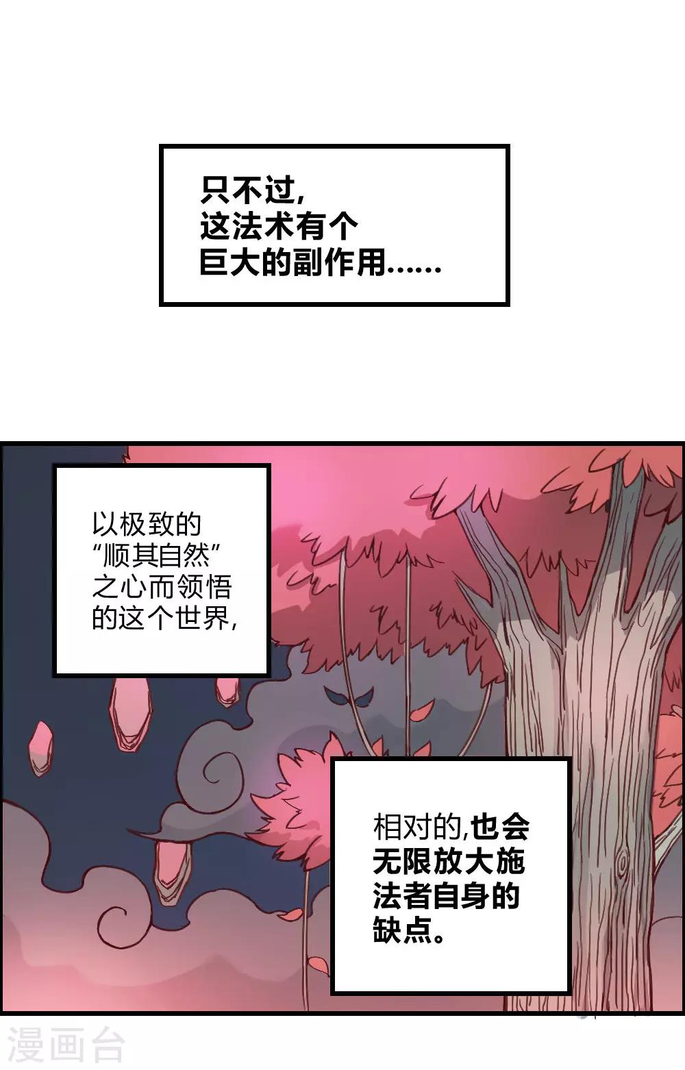 第139话 欢迎来到我的世界-第149话