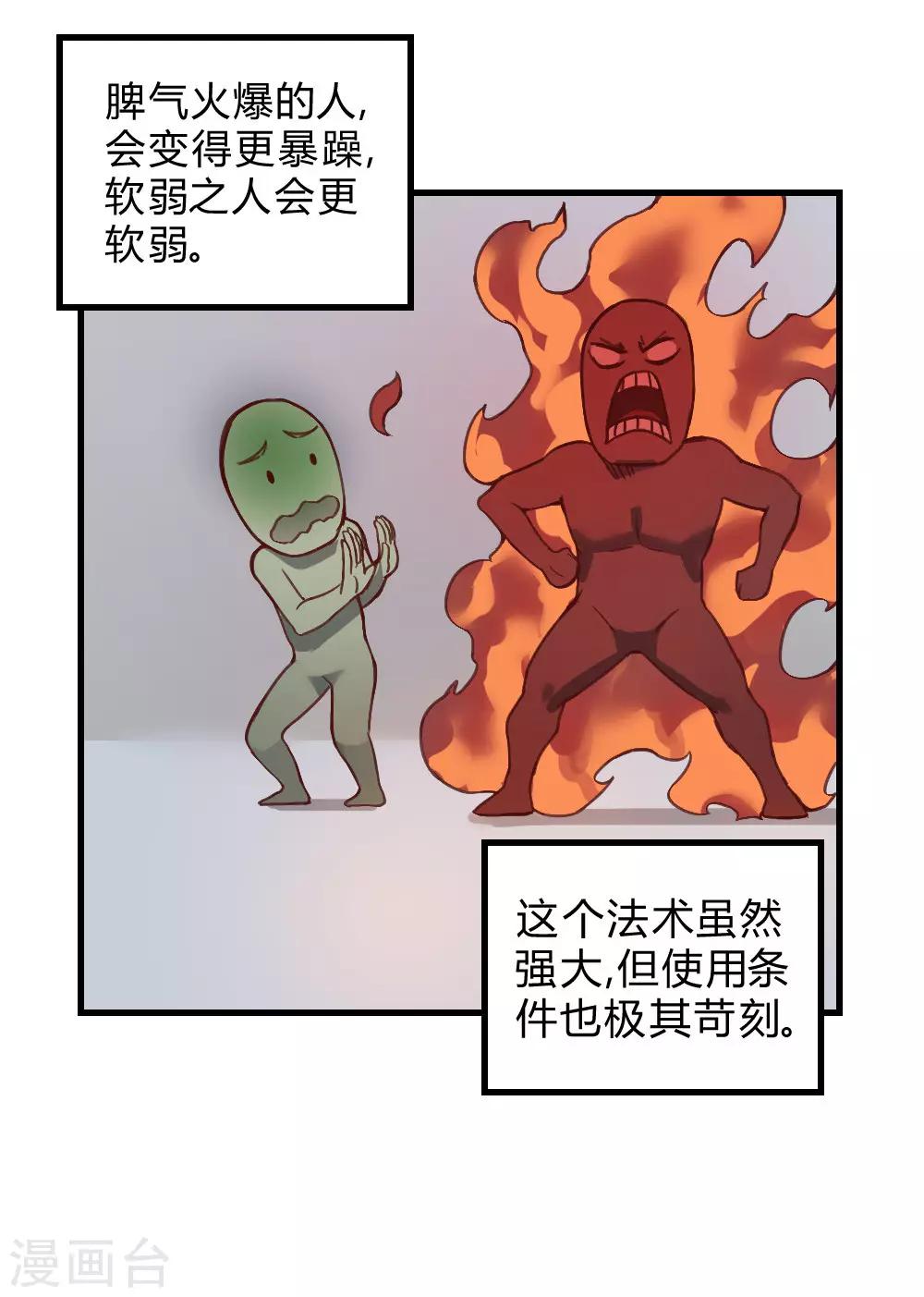 第139话 欢迎来到我的世界-第149话