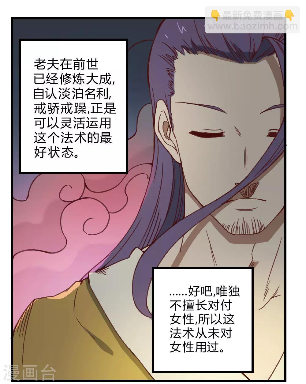 第139话 欢迎来到我的世界-第149话