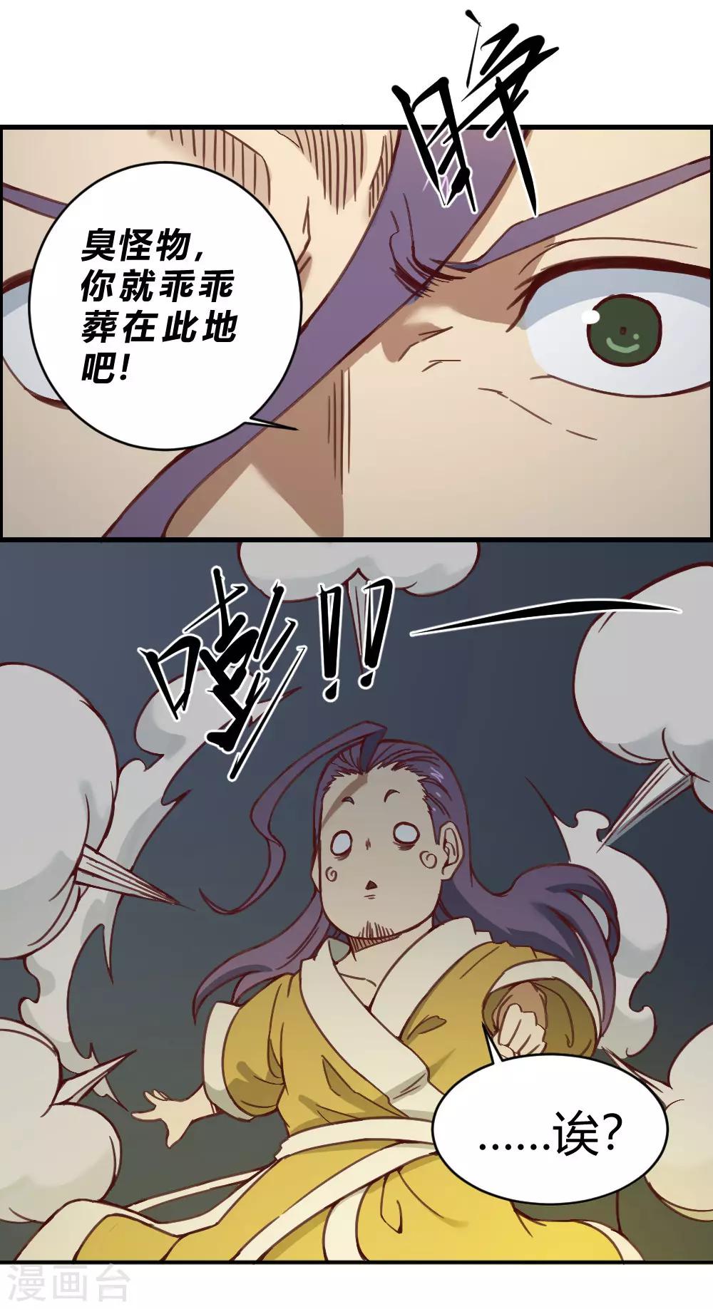 第139话 欢迎来到我的世界-第149话