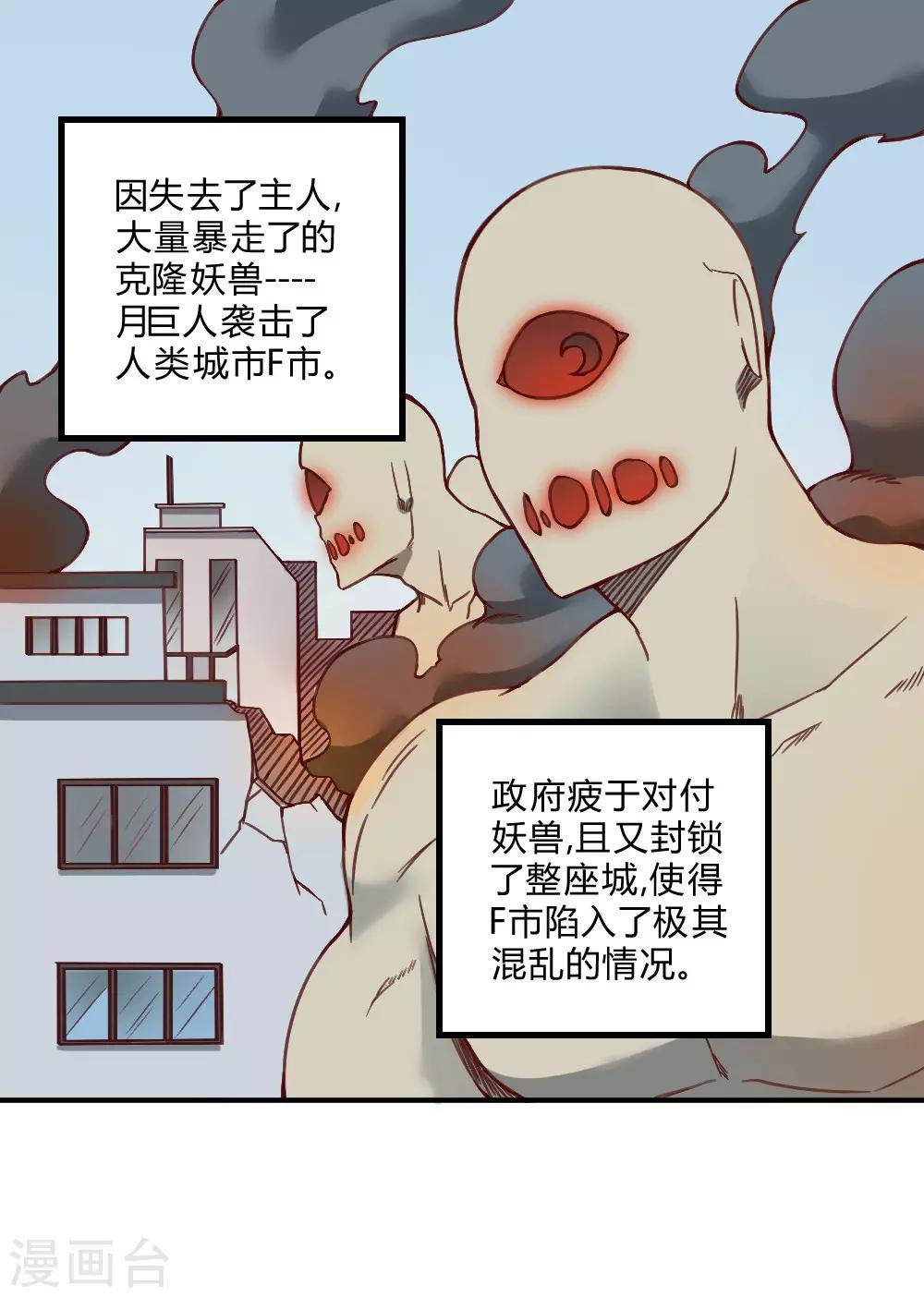 第139话 欢迎来到我的世界-第149话