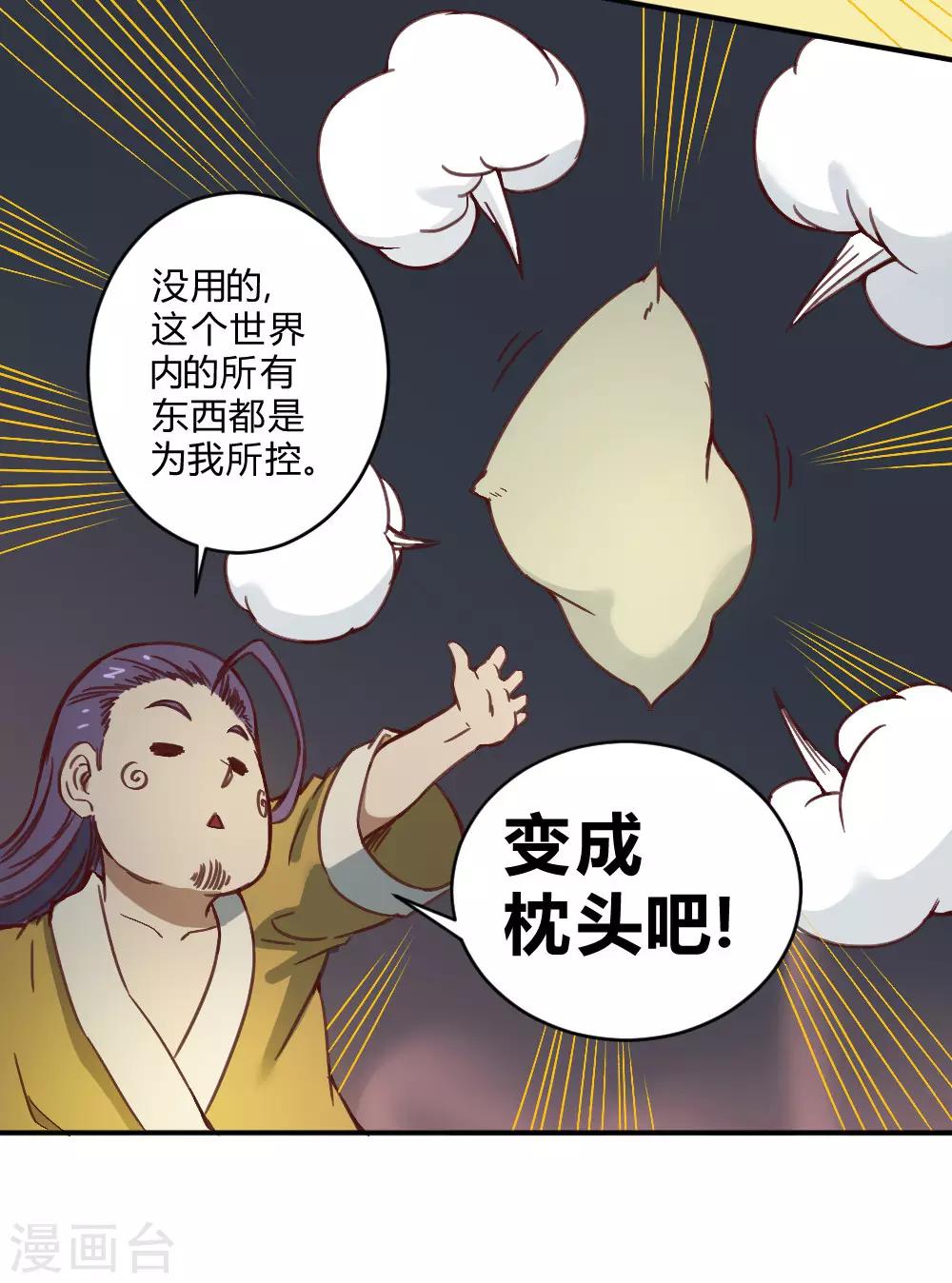 第139话 欢迎来到我的世界-第149话