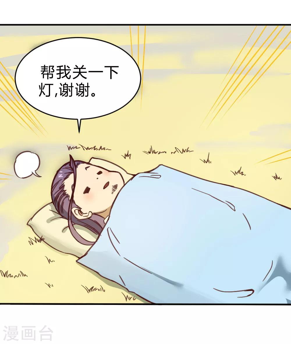 第139话 欢迎来到我的世界-第149话