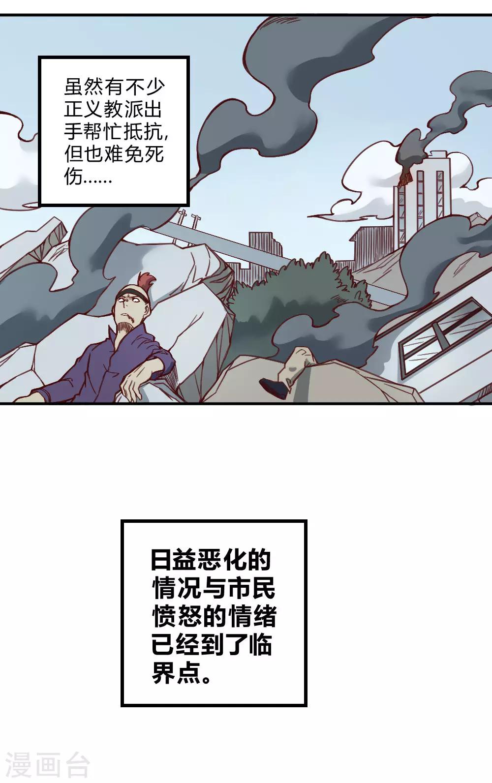 第139话 欢迎来到我的世界-第149话