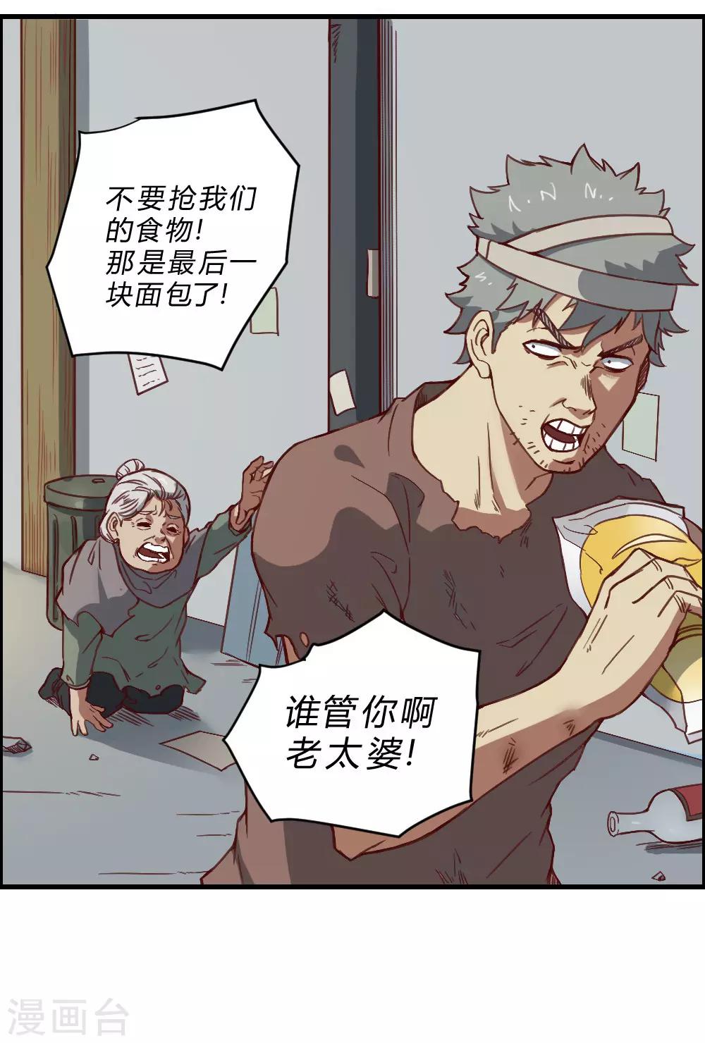 第139话 欢迎来到我的世界-第149话