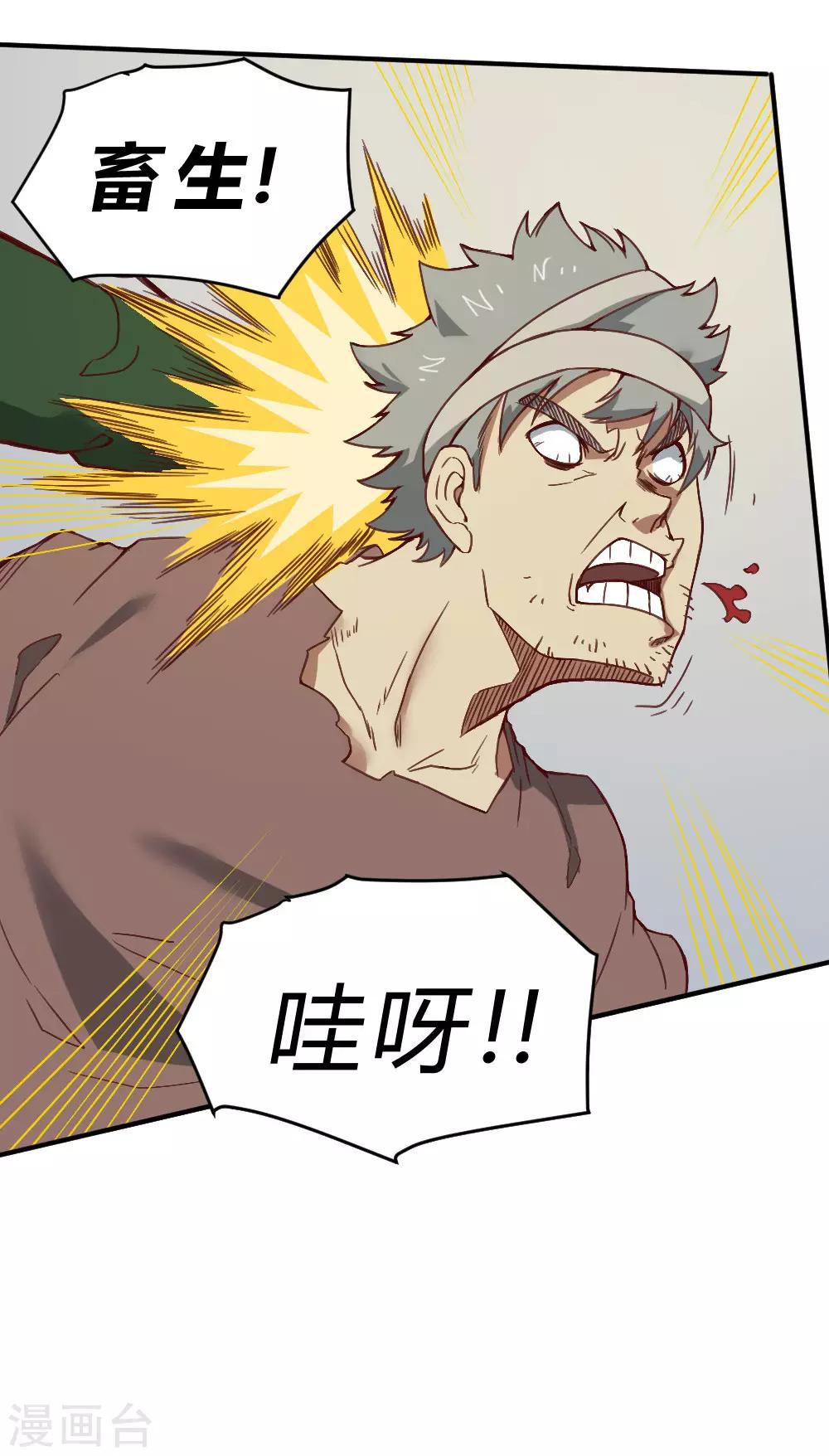 第139话 欢迎来到我的世界-第149话