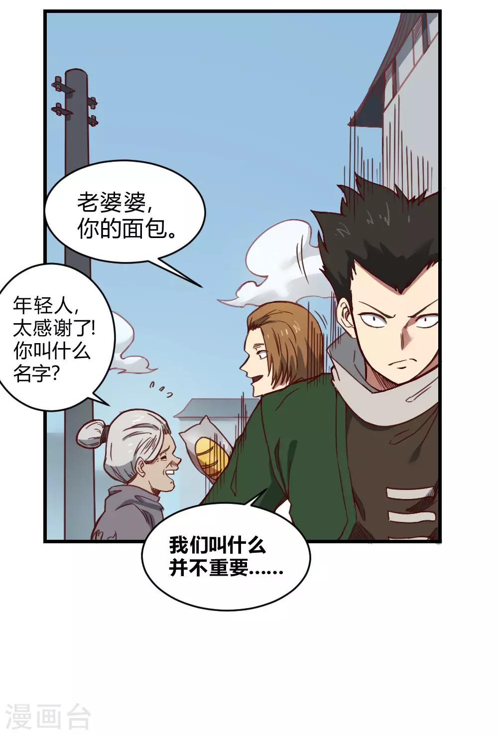 第139话 欢迎来到我的世界-第149话