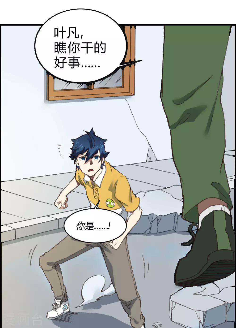 第141话 针锋相对-第151话