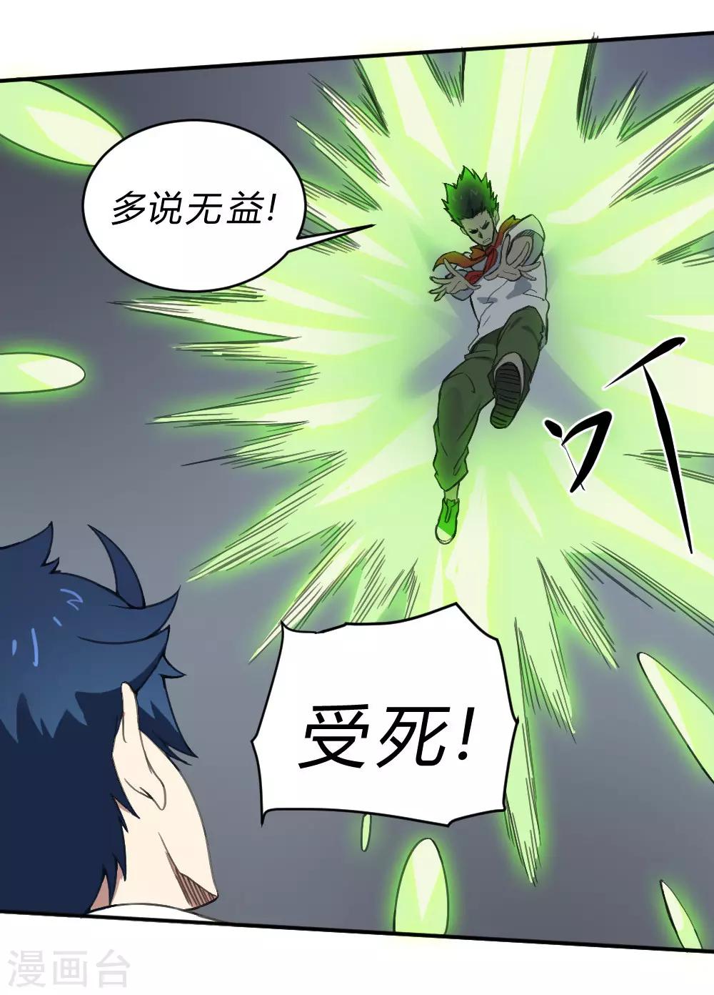 第141话 针锋相对-第151话