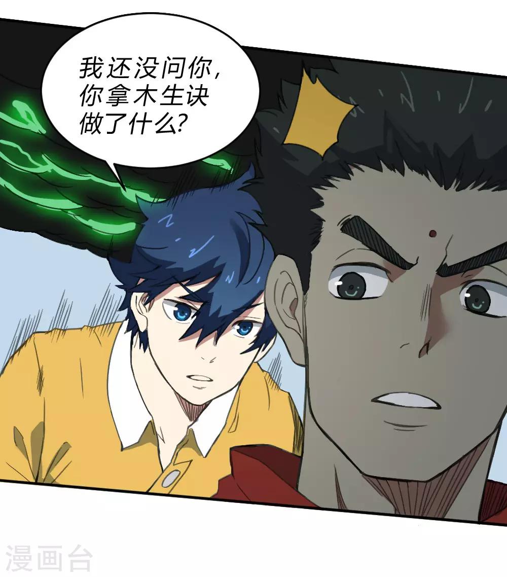 第141话 针锋相对-第151话