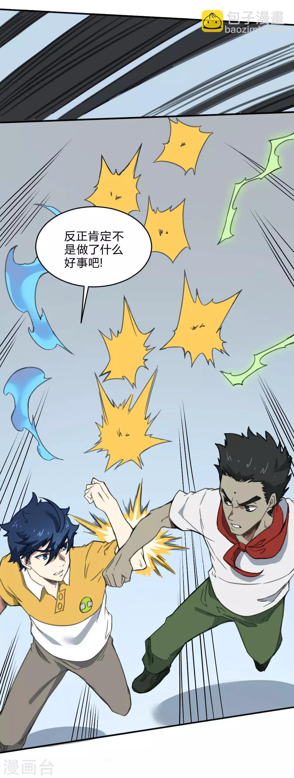 第141话 针锋相对-第151话