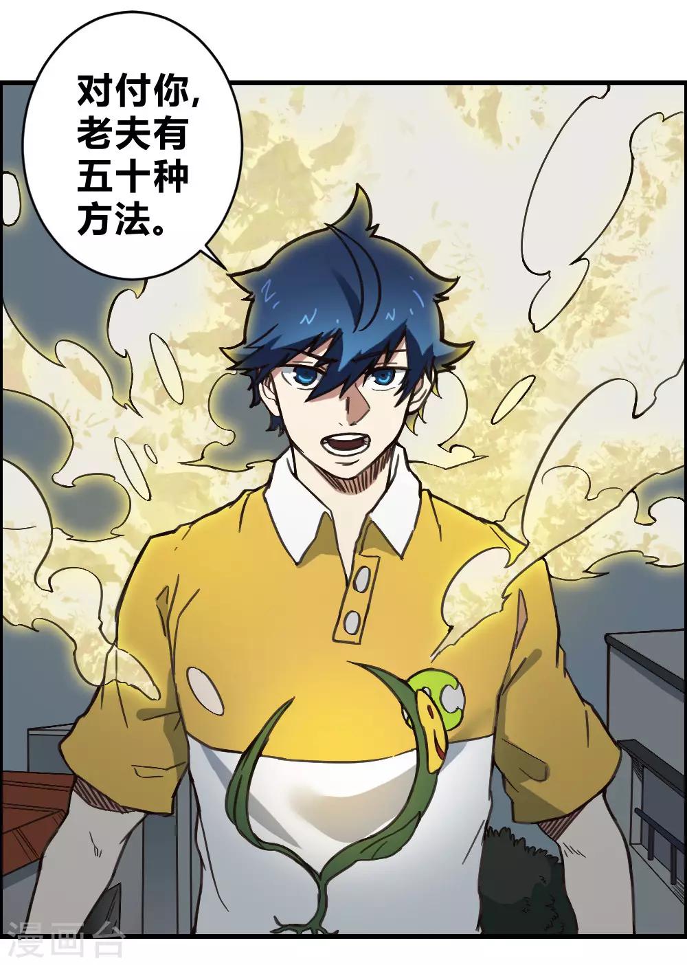 第141话 针锋相对-第151话