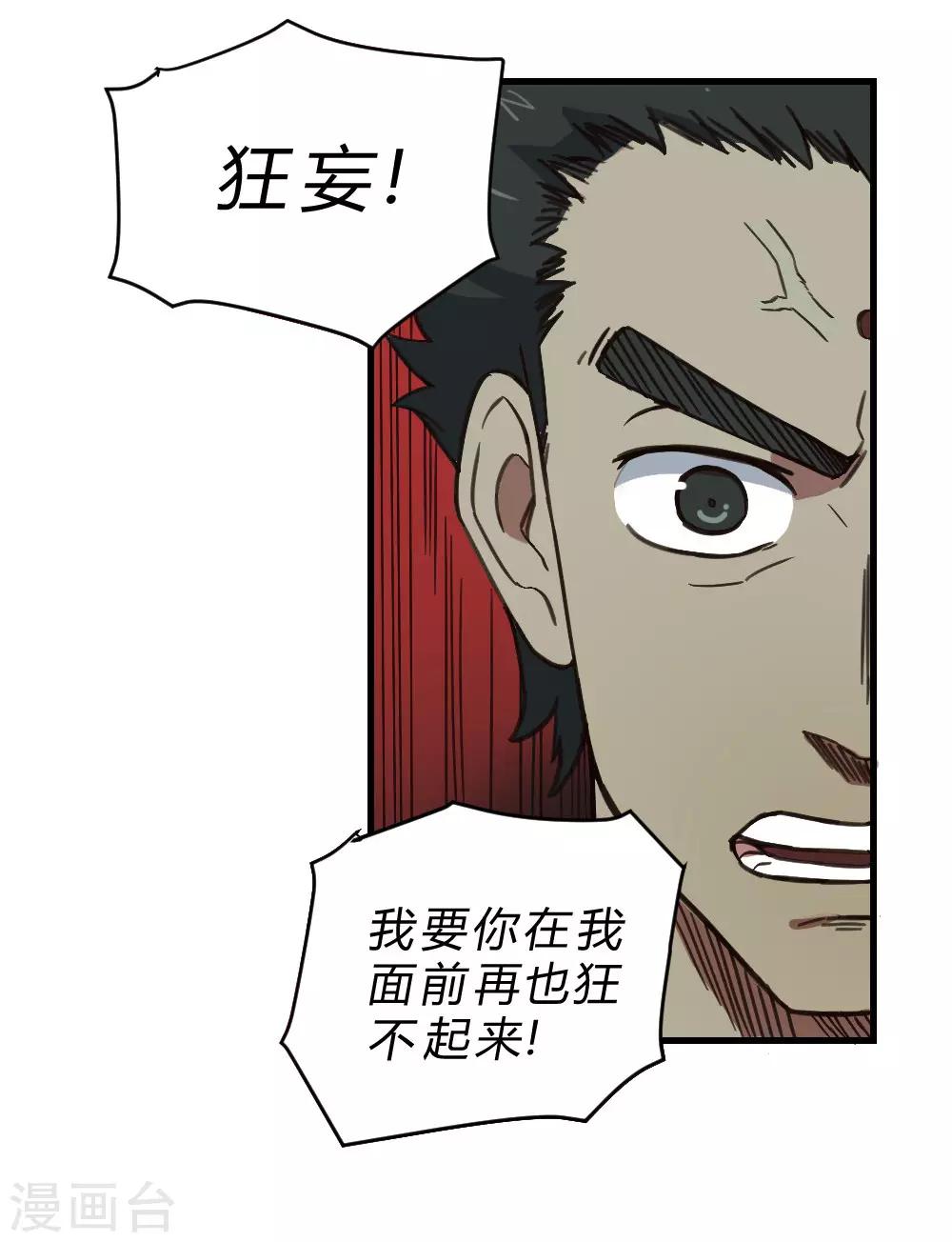 第141话 针锋相对-第151话