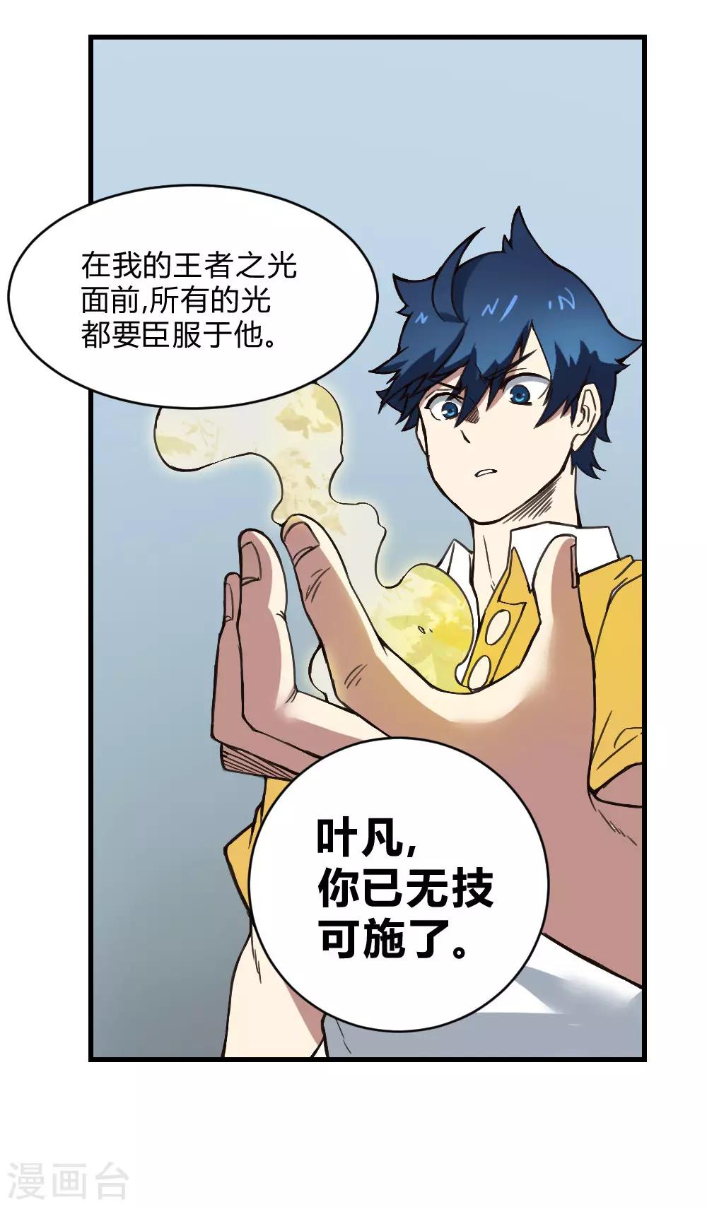第141话 针锋相对-第151话