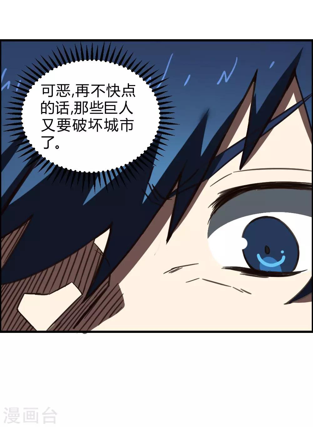 第141话 针锋相对-第151话