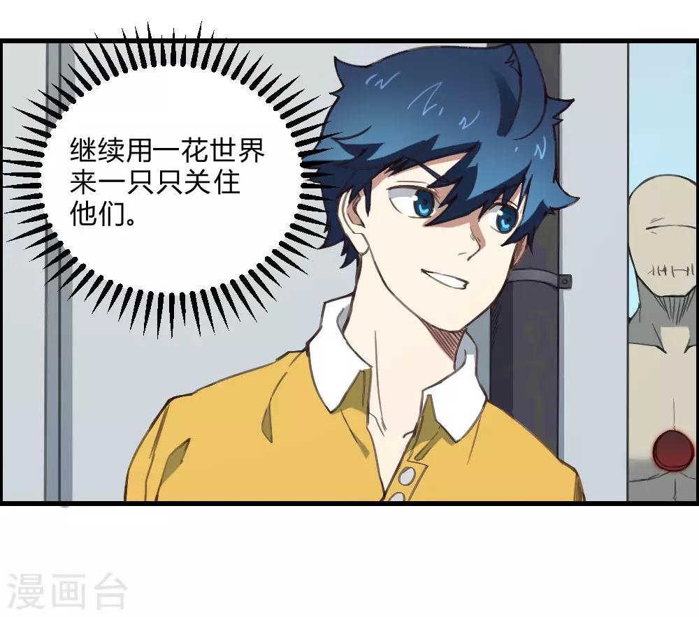 第141话 针锋相对-第151话