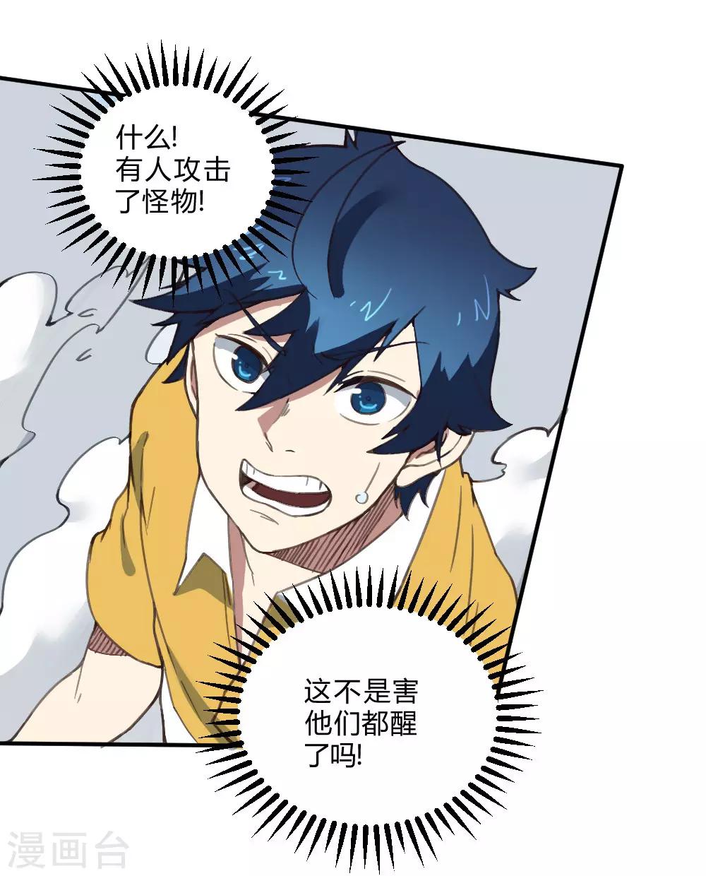 第141话 针锋相对-第151话