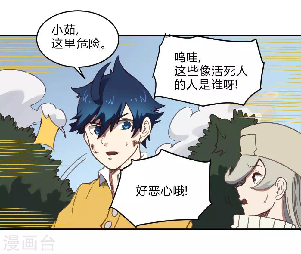 第143话 助力-第153话