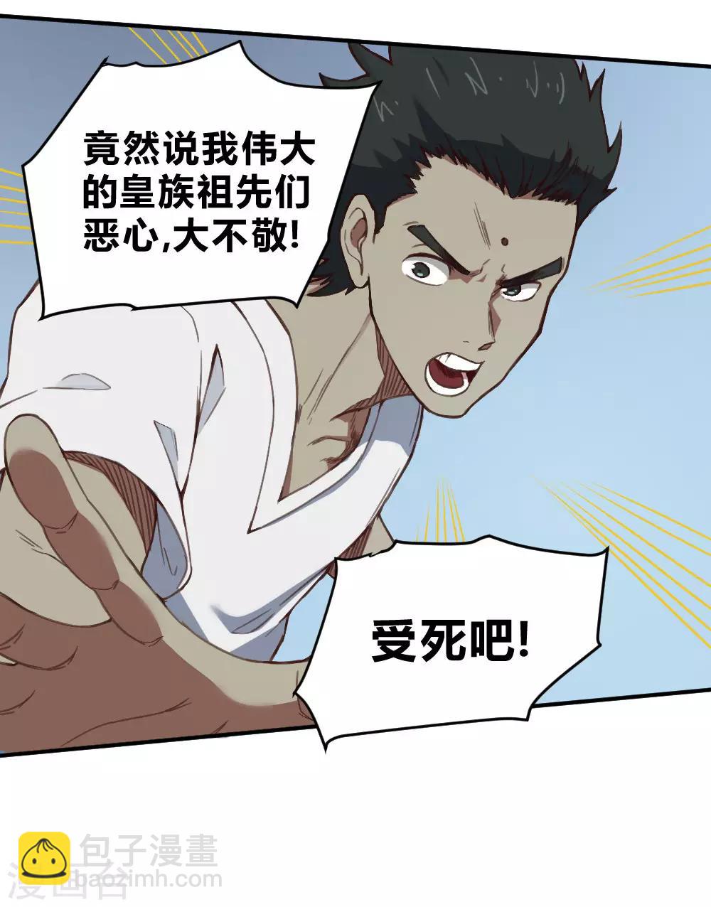 第143话 助力-第153话