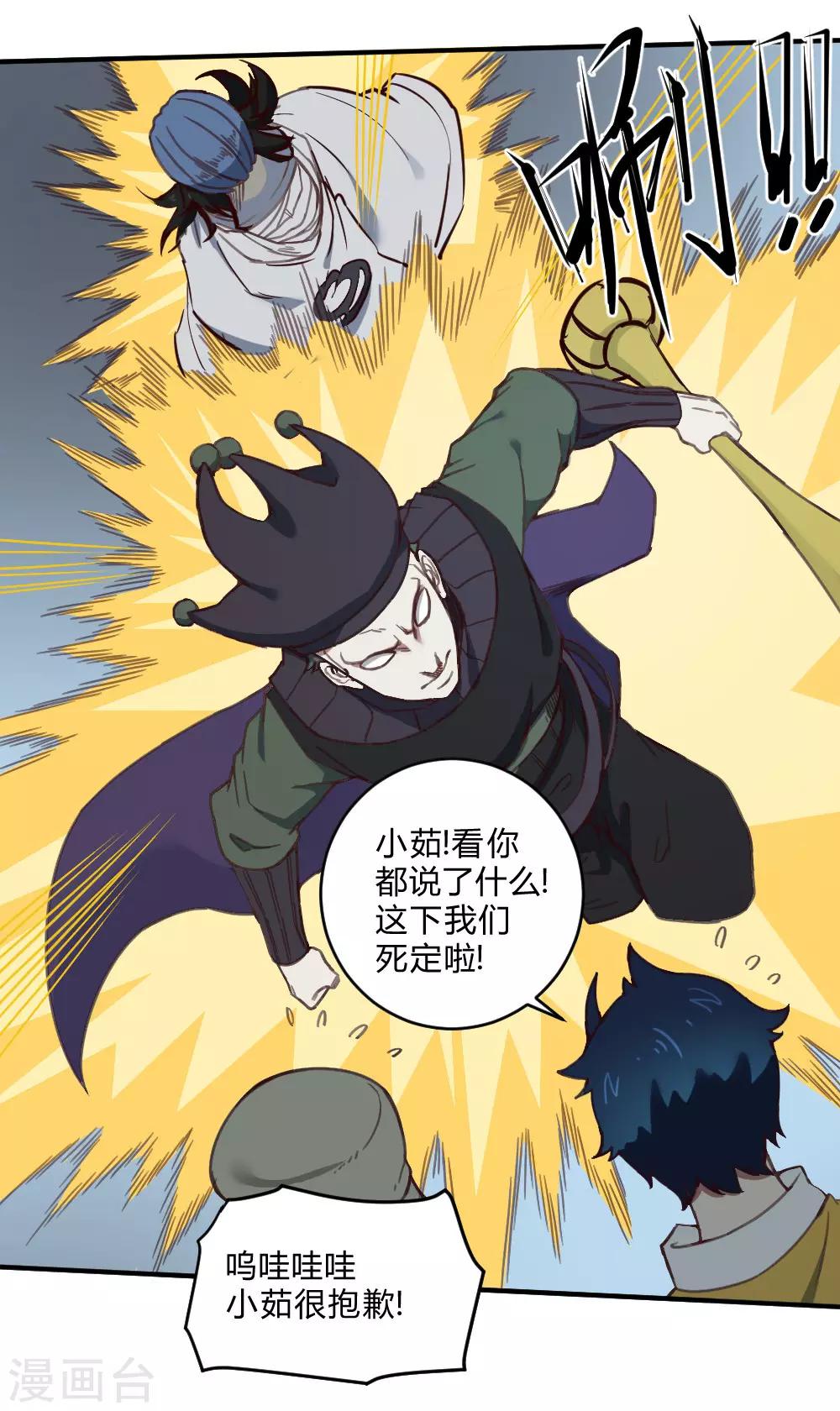第143话 助力-第153话