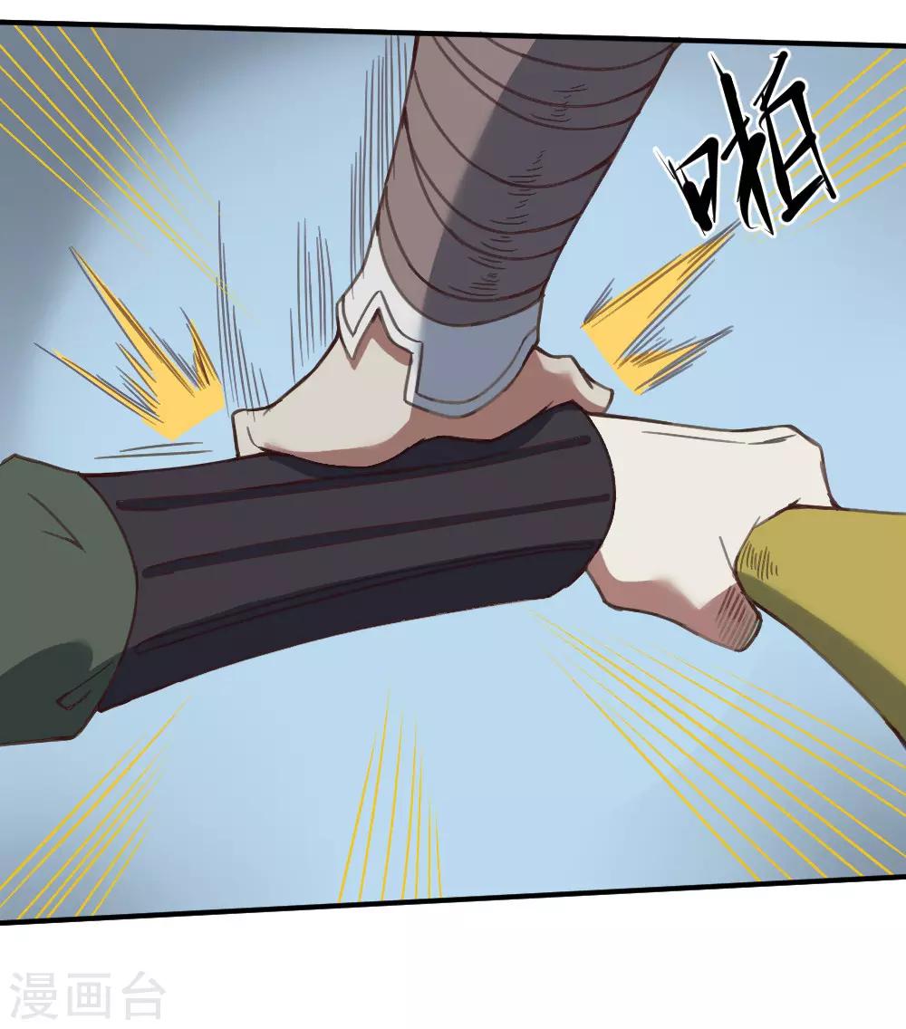 第143话 助力-第153话