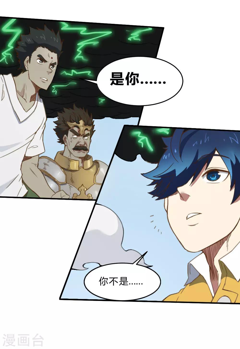 第143话 助力-第153话