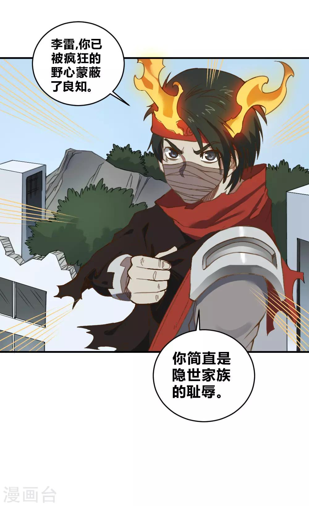 第143话 助力-第153话