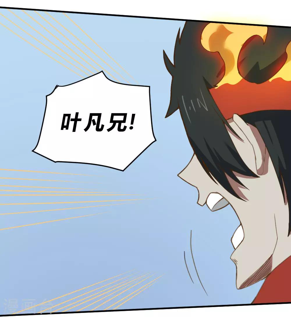 第143话 助力-第153话