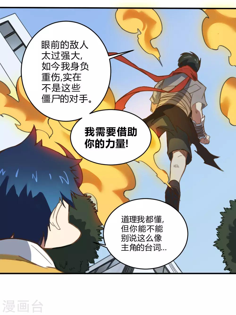 第143话 助力-第153话