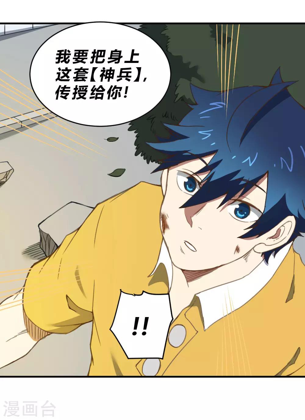 第143话 助力-第153话