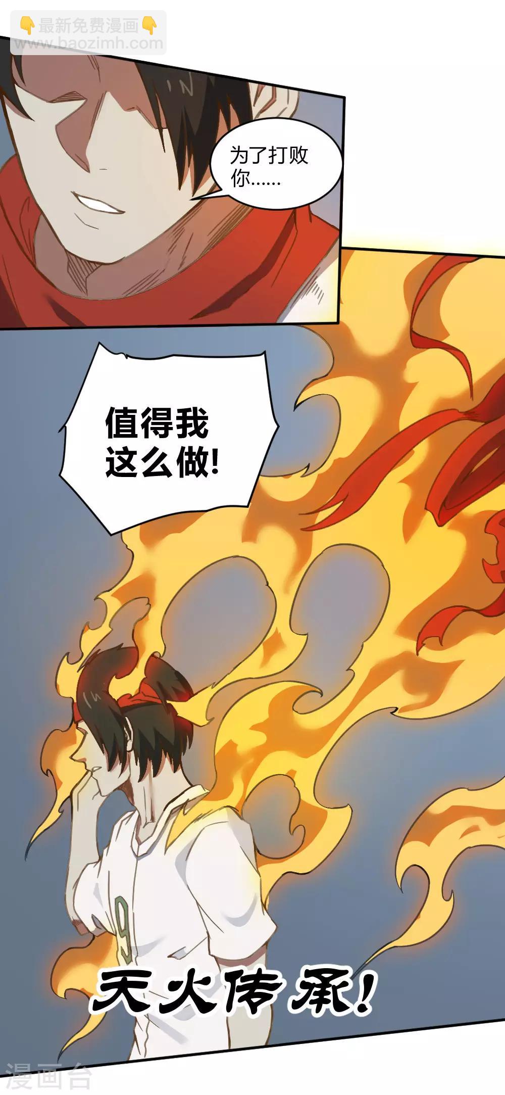 第143话 助力-第153话