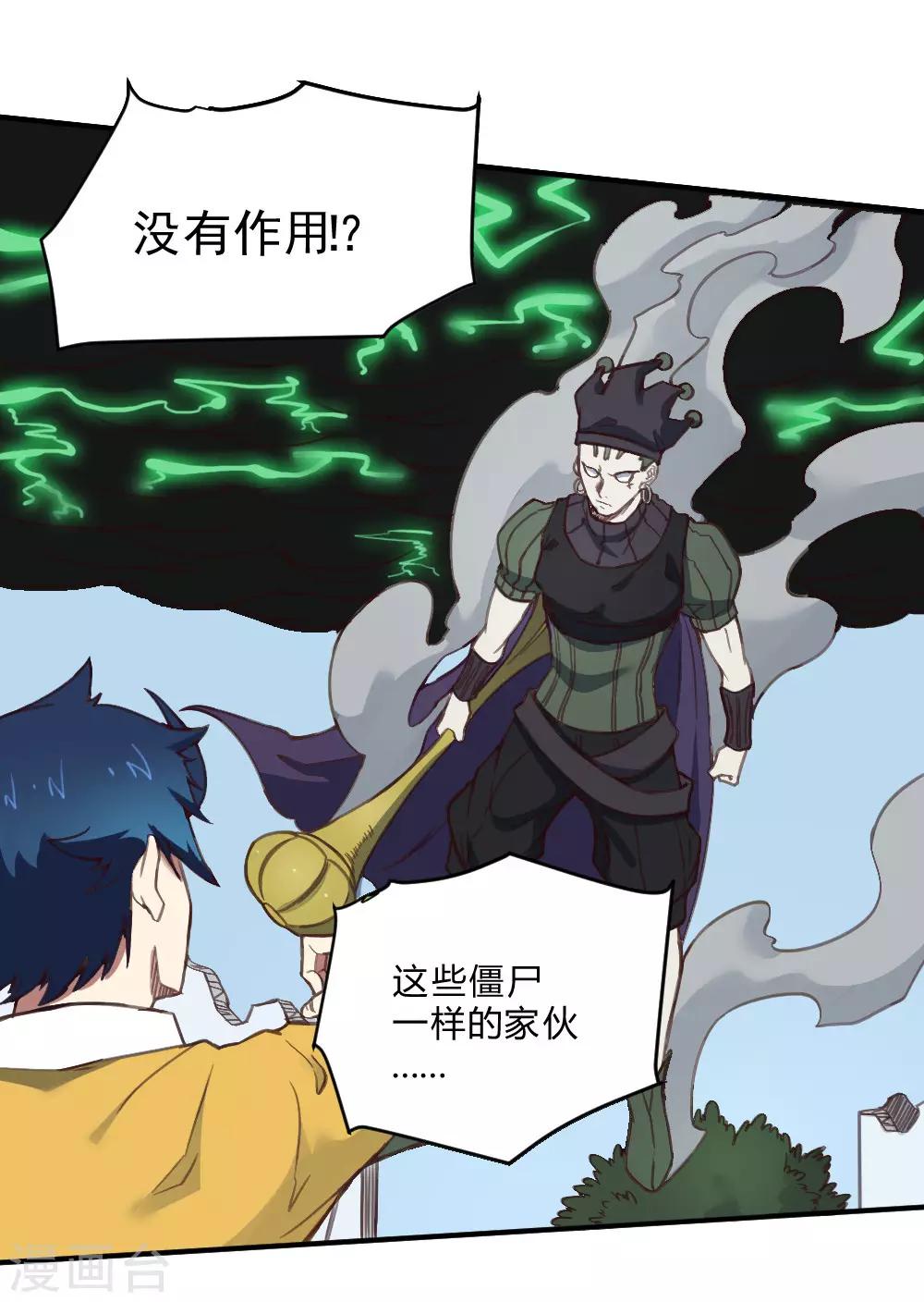 第143话 助力-第153话