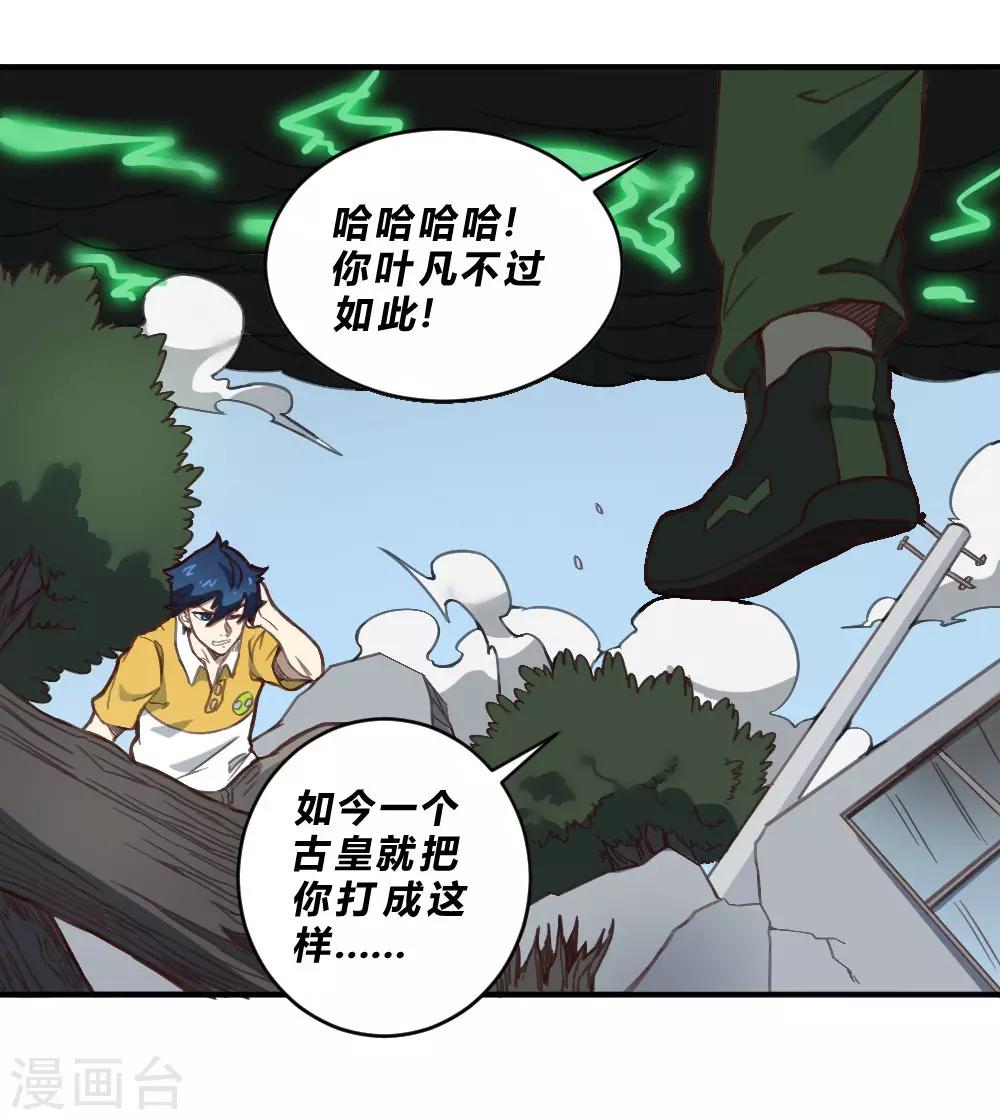 第143话 助力-第153话