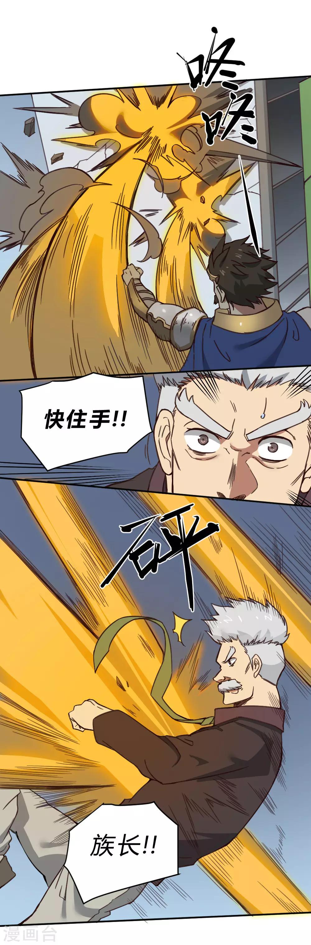 第145话 我要守护这里-第155话