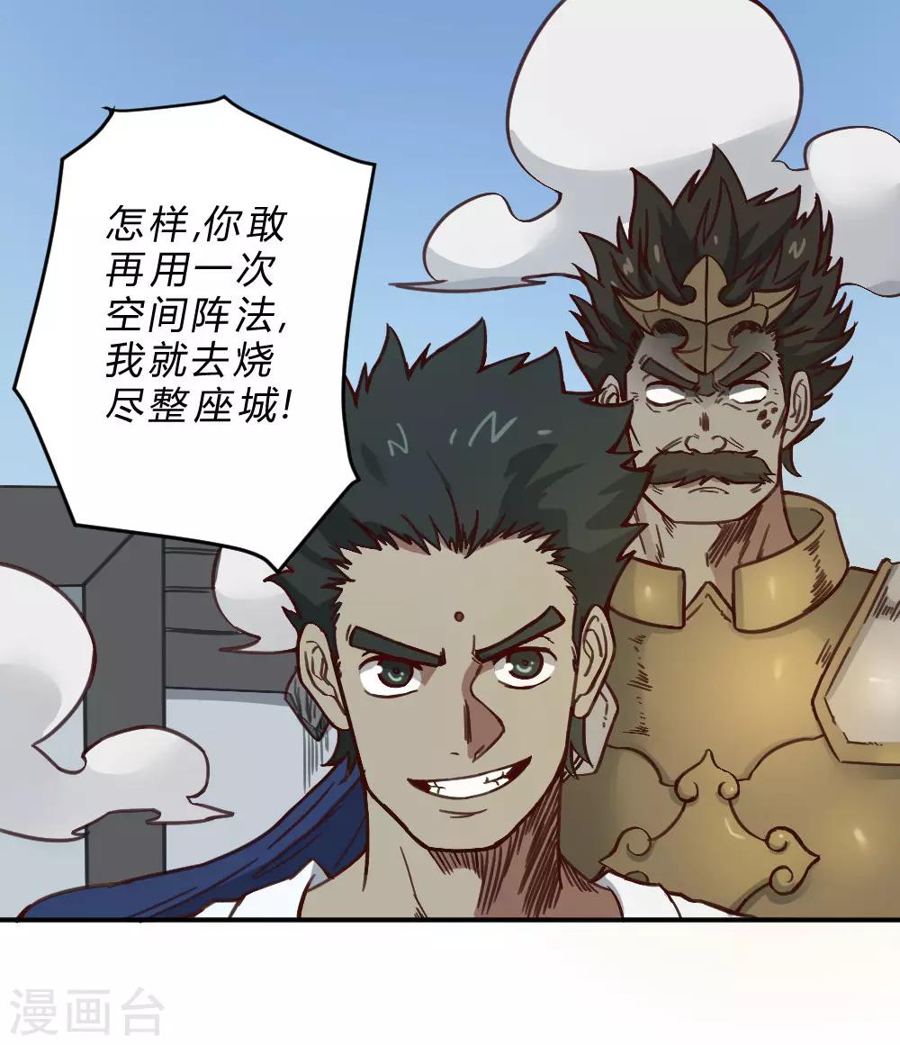 第145话 我要守护这里-第155话