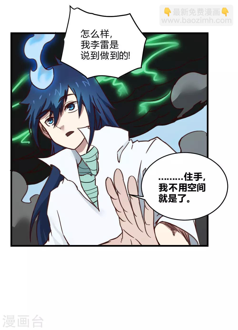 第145话 我要守护这里-第155话
