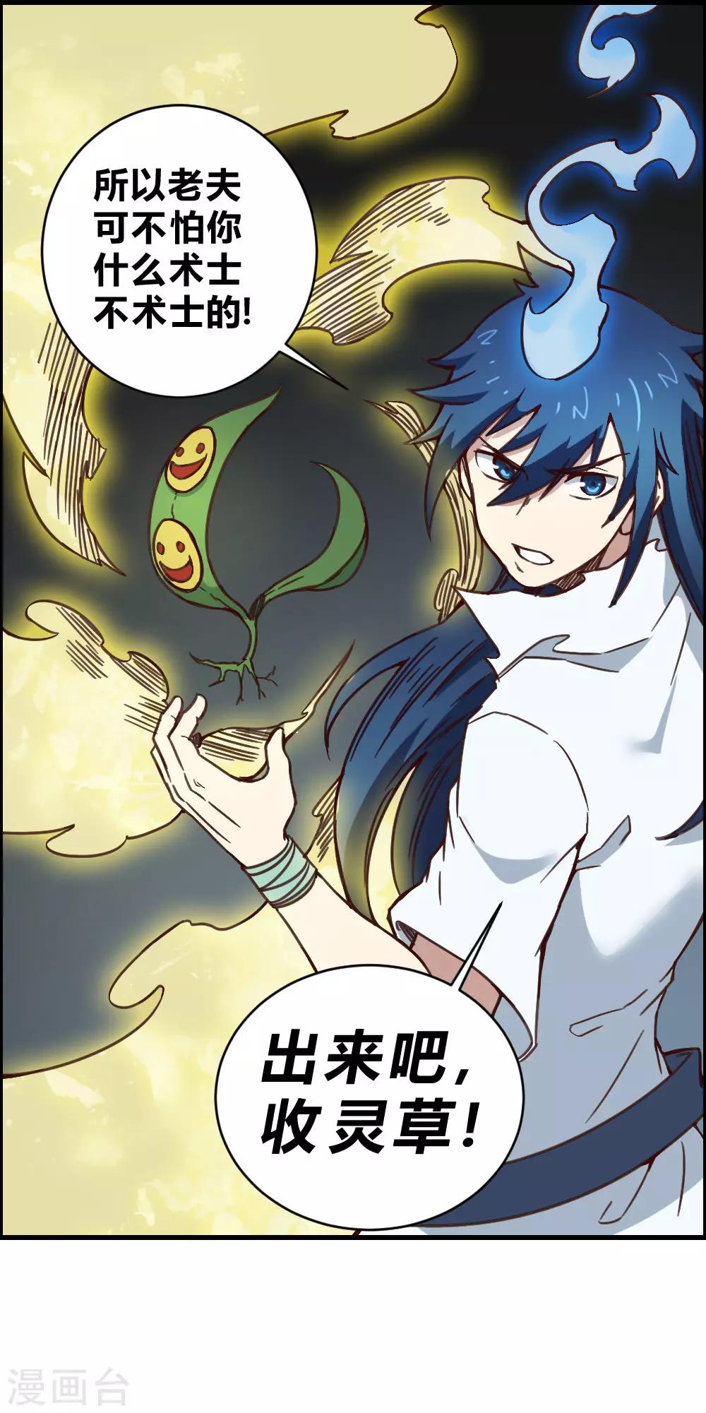 第147话 胜负已定-第157话