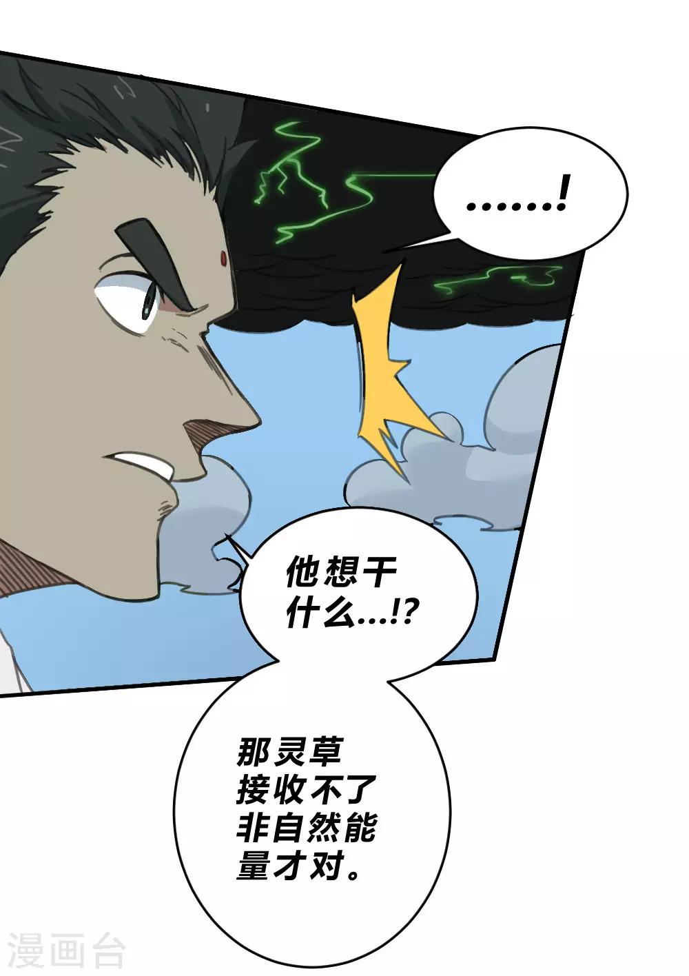 第147话 胜负已定-第157话