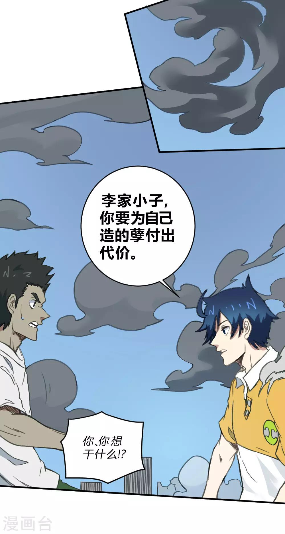 第147话 胜负已定-第157话