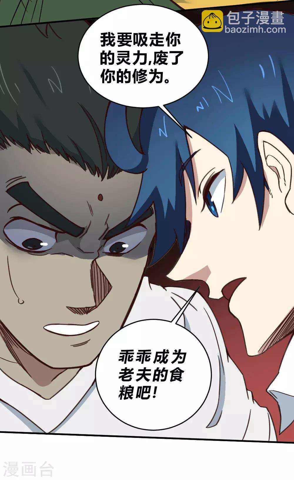 第147话 胜负已定-第157话