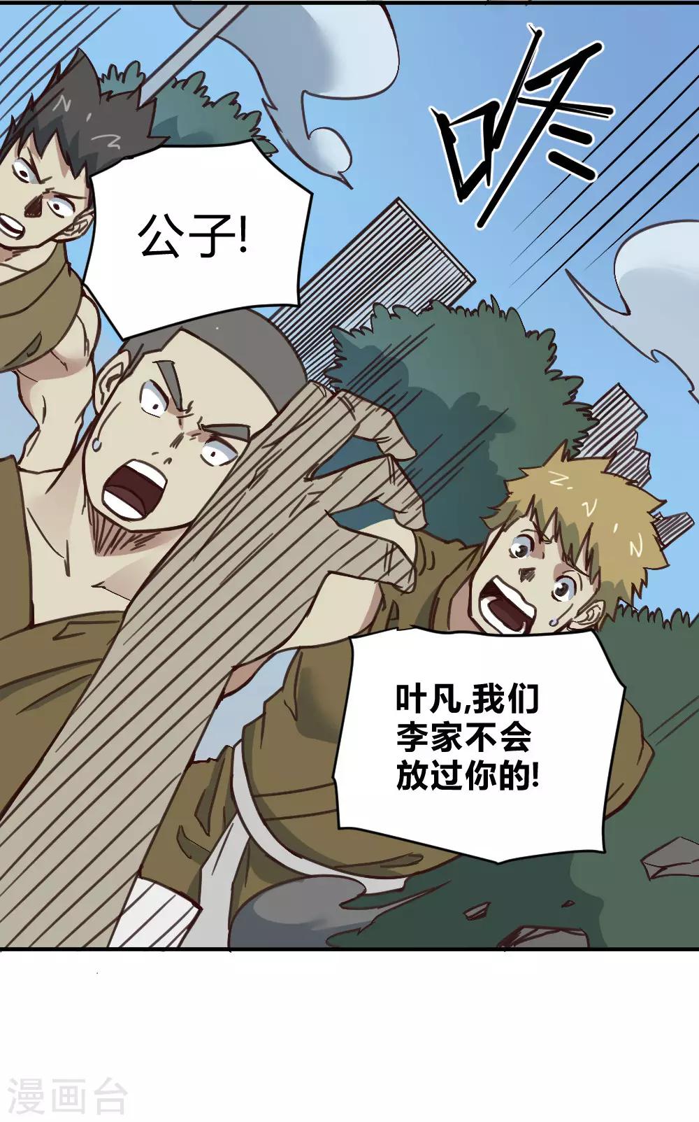 第147话 胜负已定-第157话