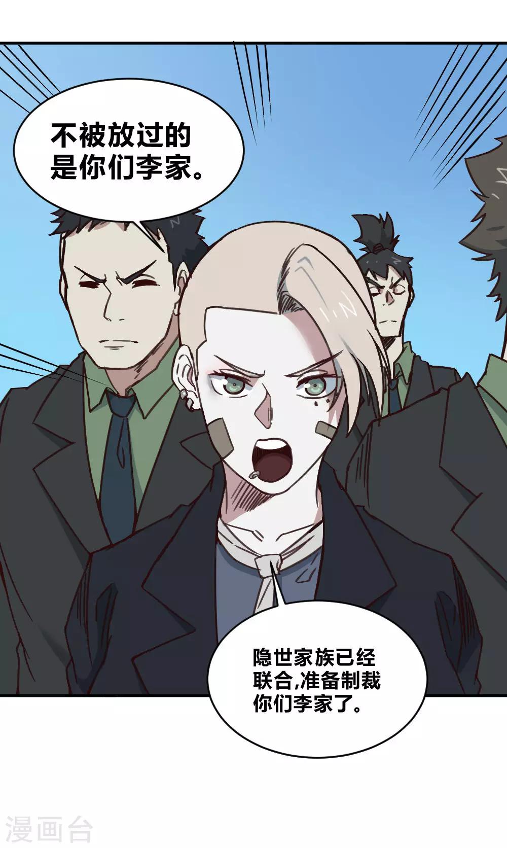 第147话 胜负已定-第157话