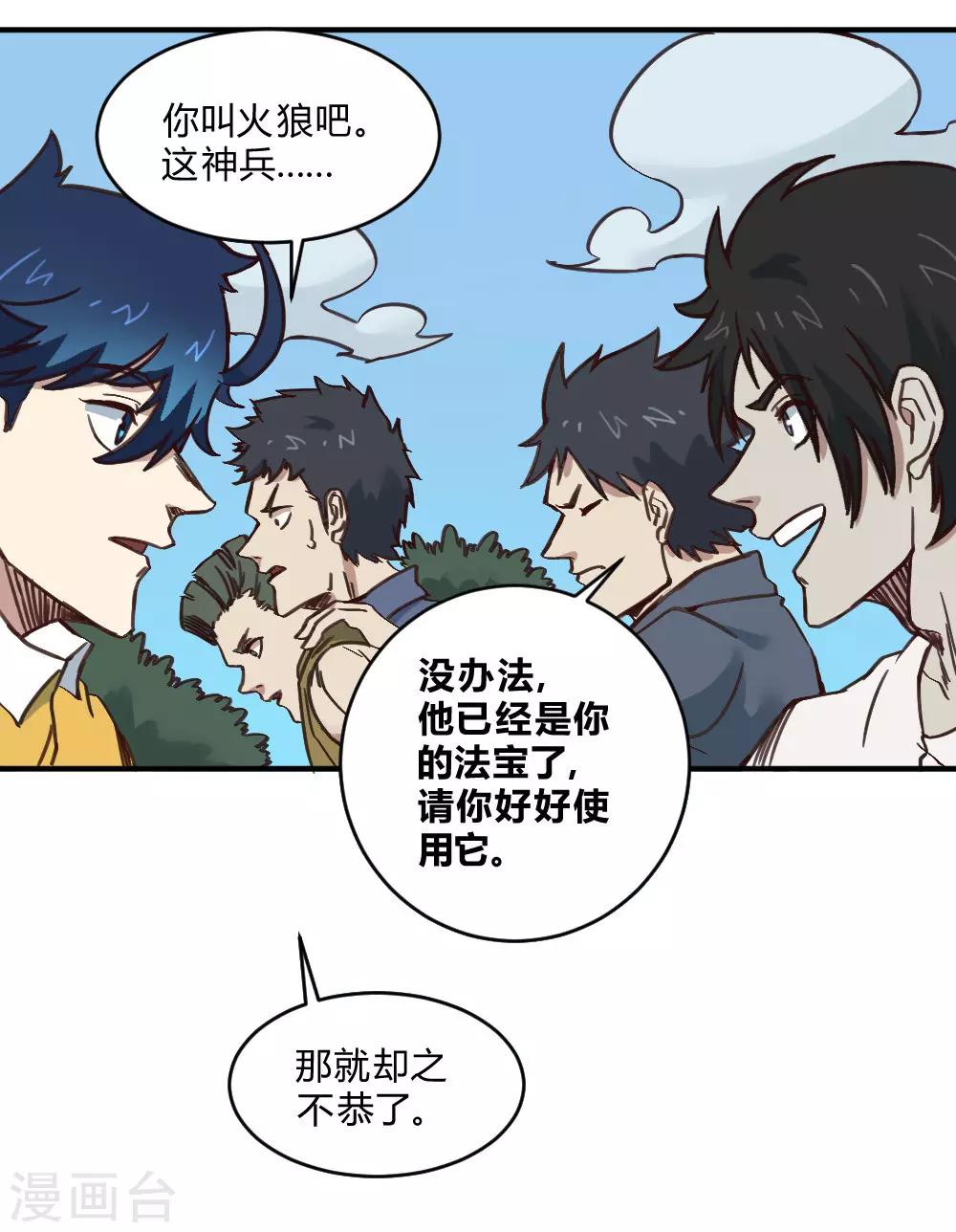 第147话 胜负已定-第157话