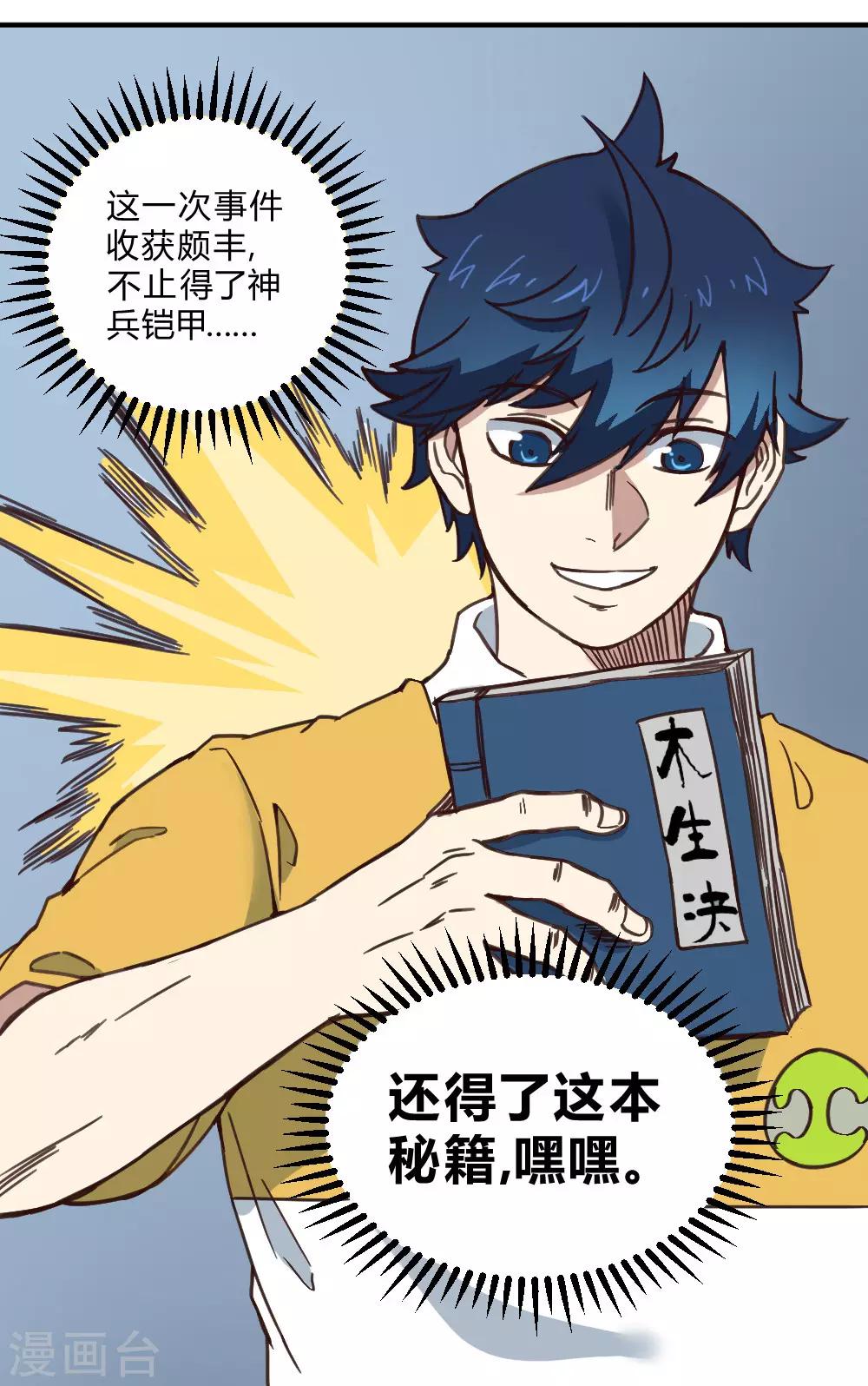 第147话 胜负已定-第157话