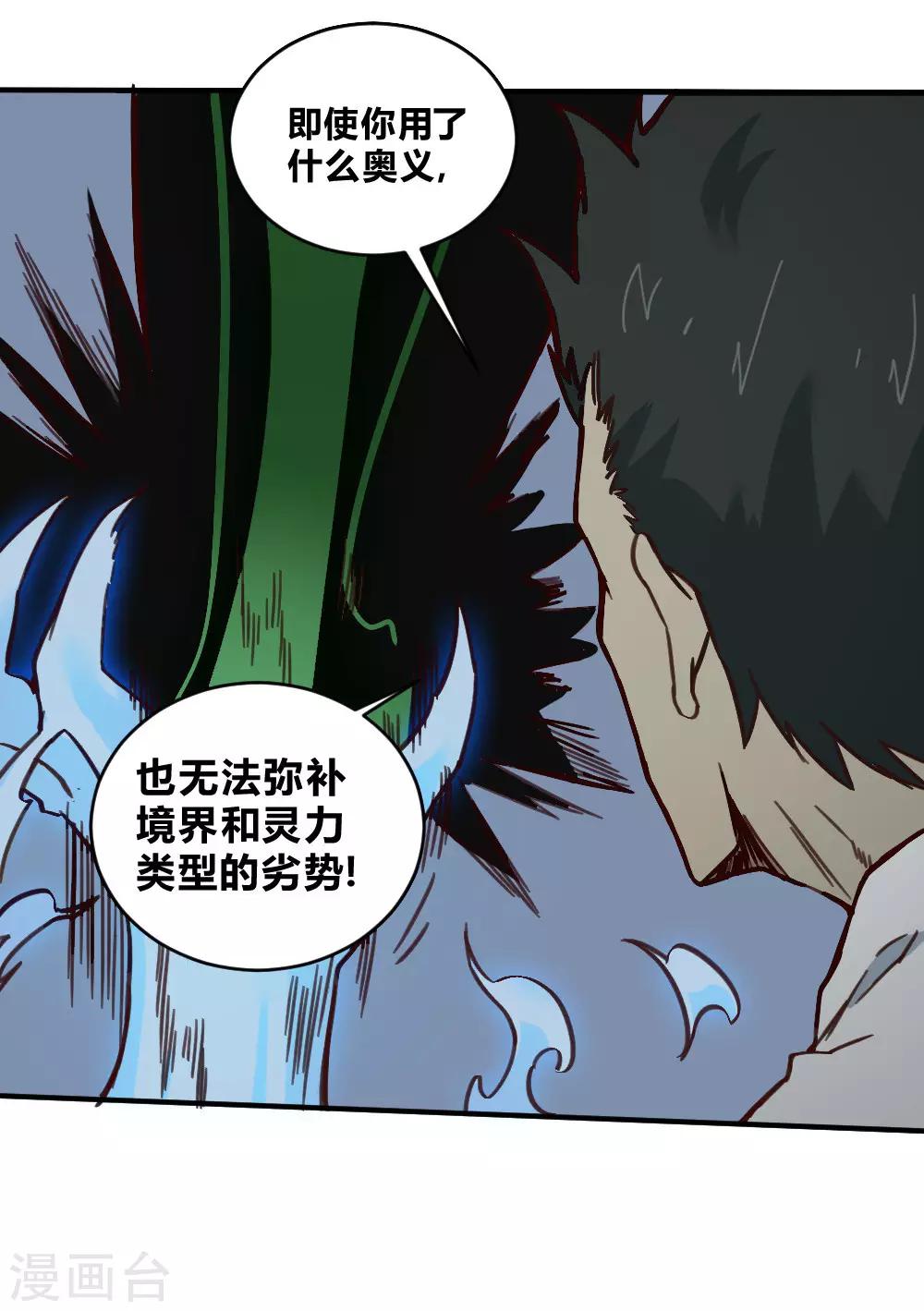 第147话 胜负已定-第157话